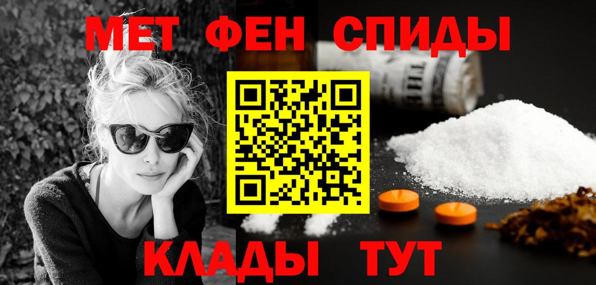 АМФЕТАМИН Розовый  Амфетамин  Алапаевск  Вход с VPN 