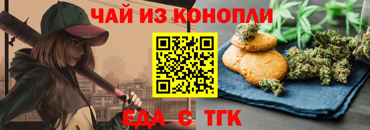 Алапаевск  Еда ТГК марихуана  Вход с VPN 