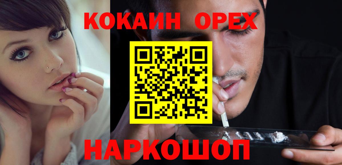 Кокаин Эквадор  Вход с VPN  Алапаевск 