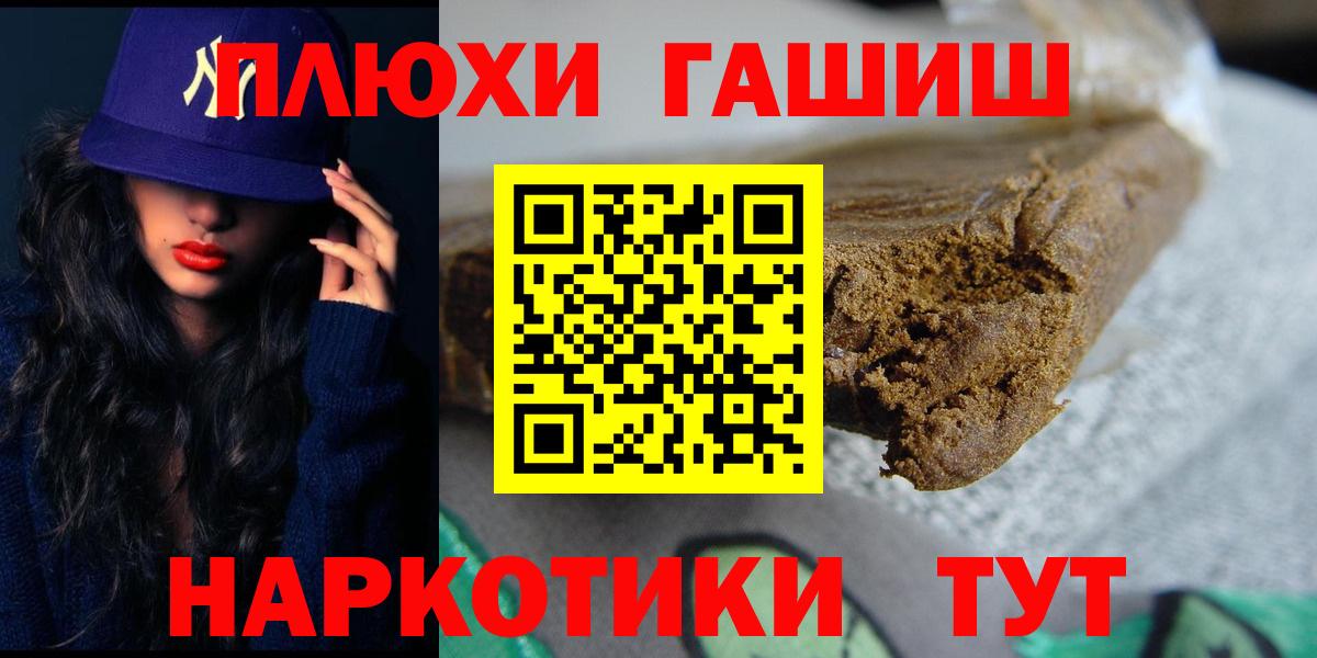 ГАШИШ убойный Алапаевск