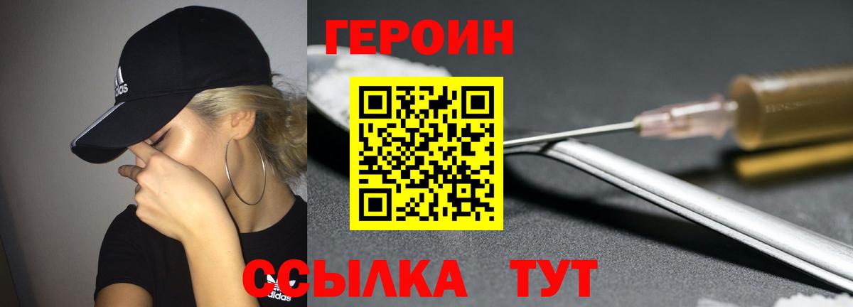 Алапаевск  Героин VHQ  Вход с VPN 