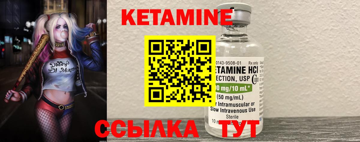 Кетамин ketamine Алапаевск