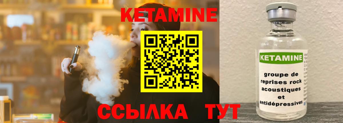 КЕТАМИН ketamine  Вход с VPN  Кетамин VHQ  Алапаевск 