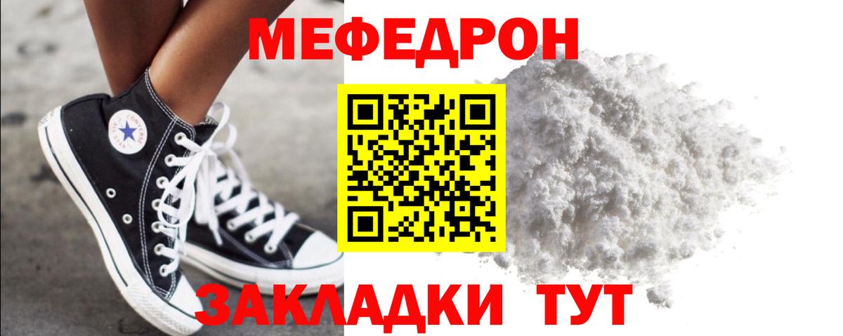 МЯУ-МЯУ кристаллы  МЯУ-МЯУ mephedrone  Меф  Вход с VPN  Алапаевск 