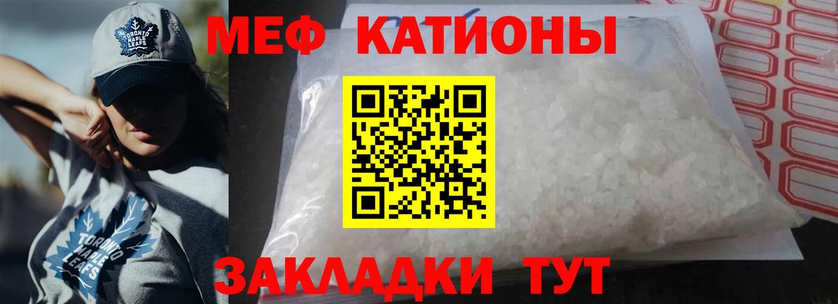МЕФ кристаллы Алапаевск