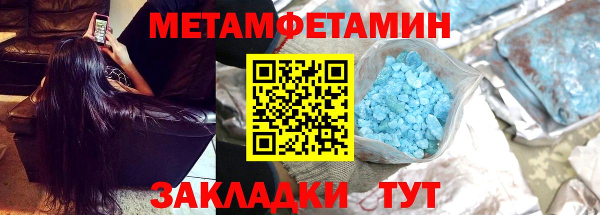 МЕТАМФЕТАМИН Methamphetamine  Метамфетамин  Алапаевск  Вход с VPN 
