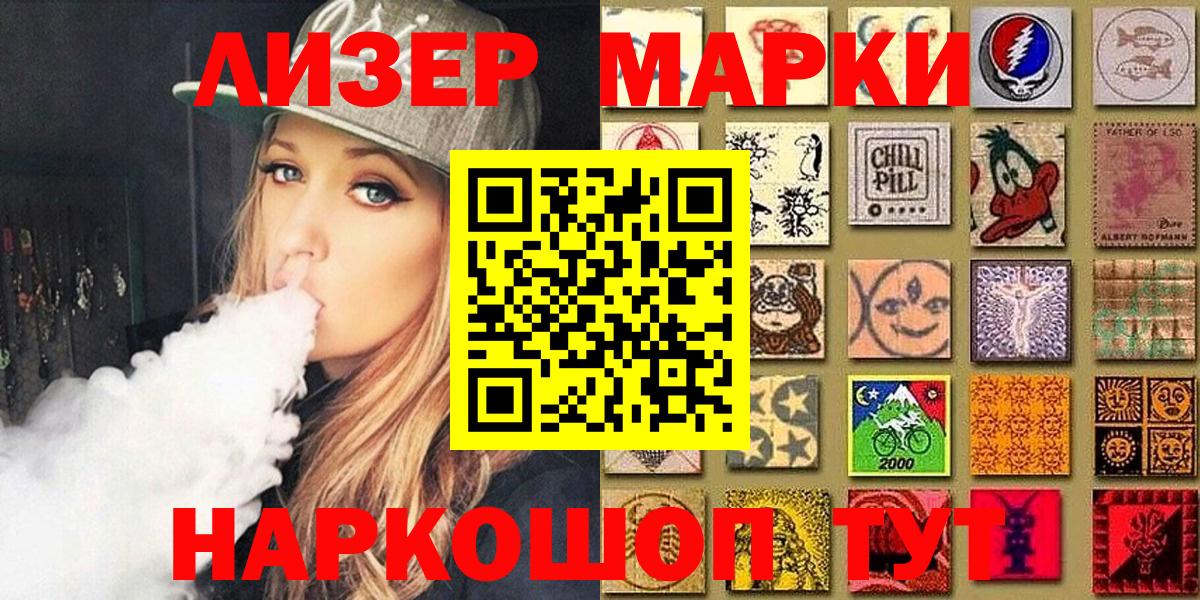 Марки 25I-NBOMe 1,5мг Алапаевск