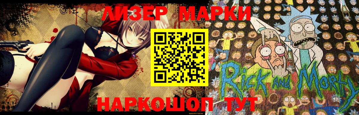 Алапаевск  Наркотические марки 1,5мг  Наркотические марки 1,5мг  Вход с VPN 