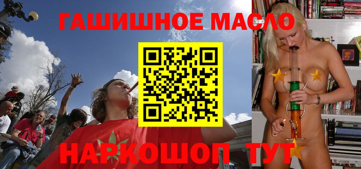 Дистиллят ТГК вейп  Вход с VPN  ТГК концентрат  Алапаевск 