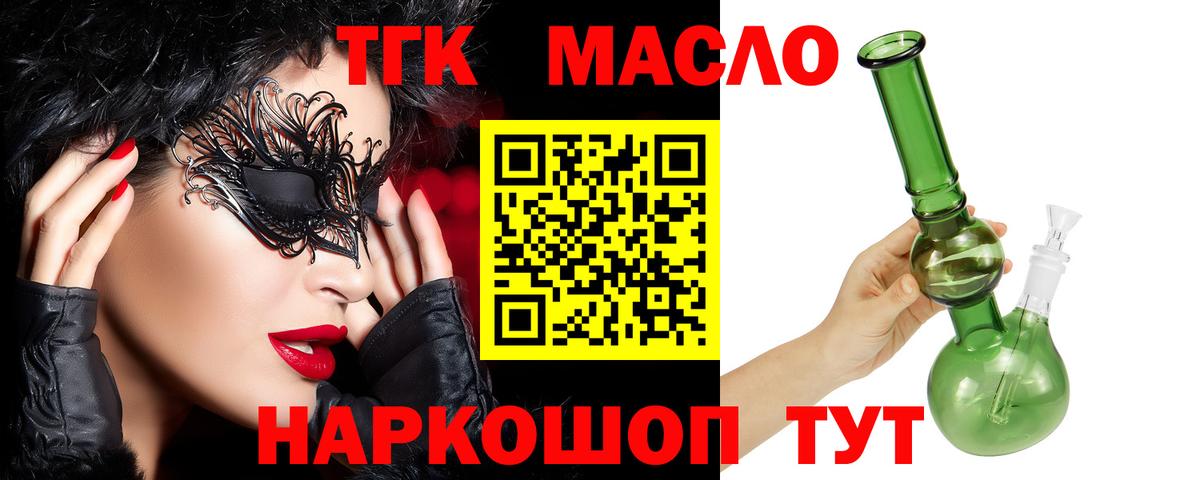 Дистиллят ТГК вейп с тгк Алапаевск